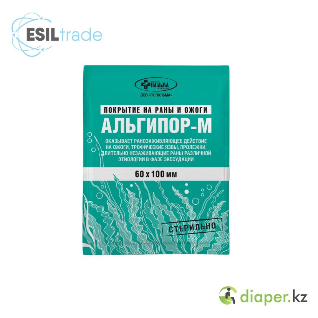 АЛЬГИПОР-М 60-100 ранозаживляющее покрытие