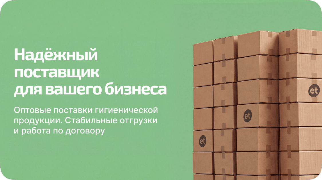 поставщик