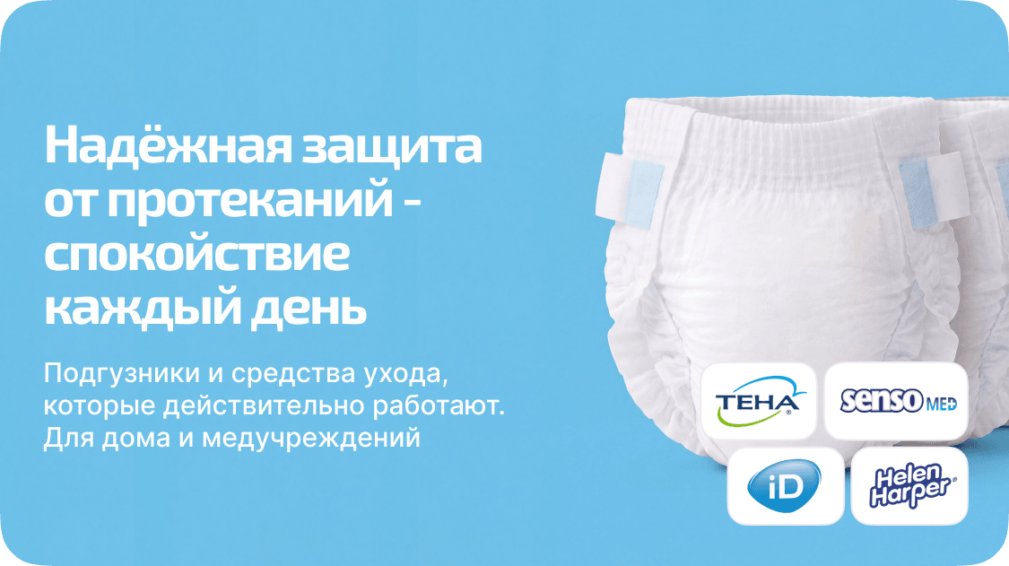 подгузники