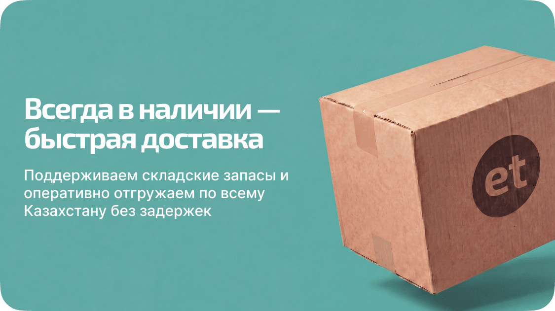 доставка