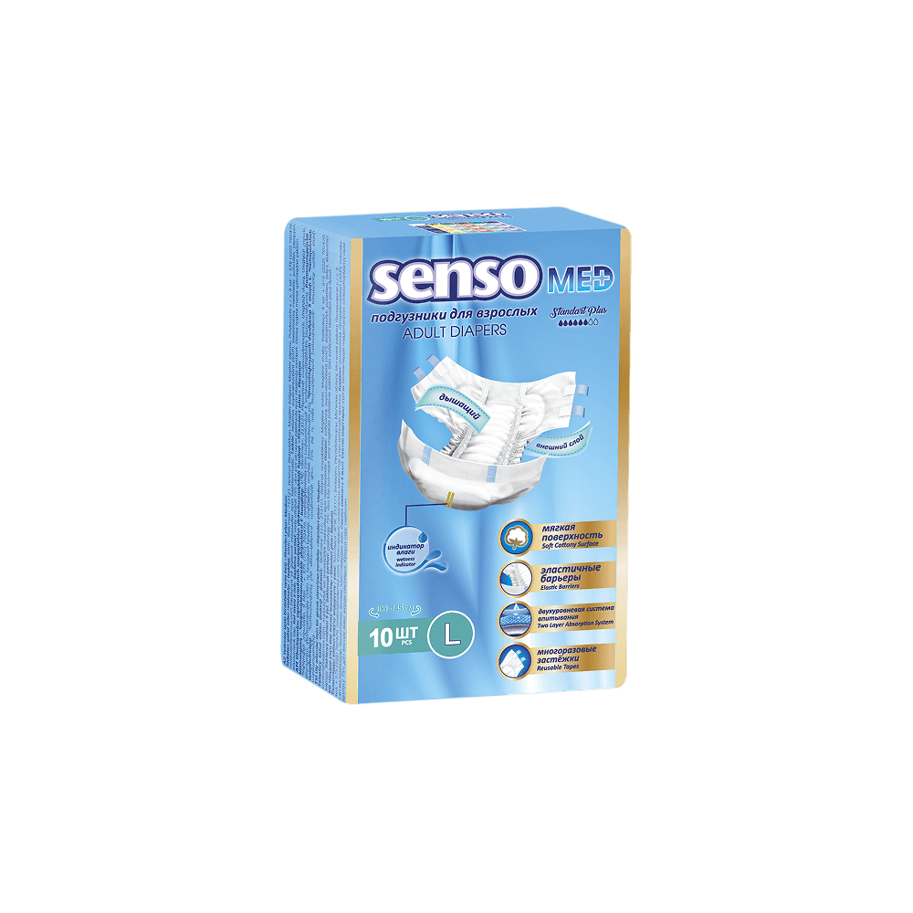 Подгузники для взрослых Senso Med Standart Plus L 100-145 см 10 шт